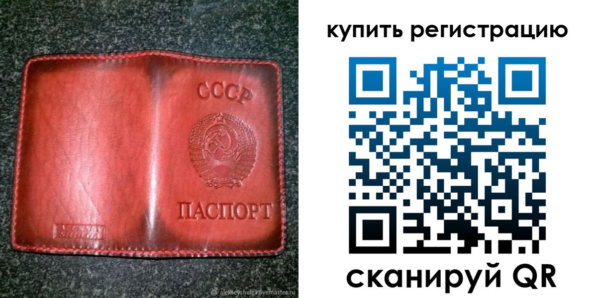 временная регистрация купить в Торжоке