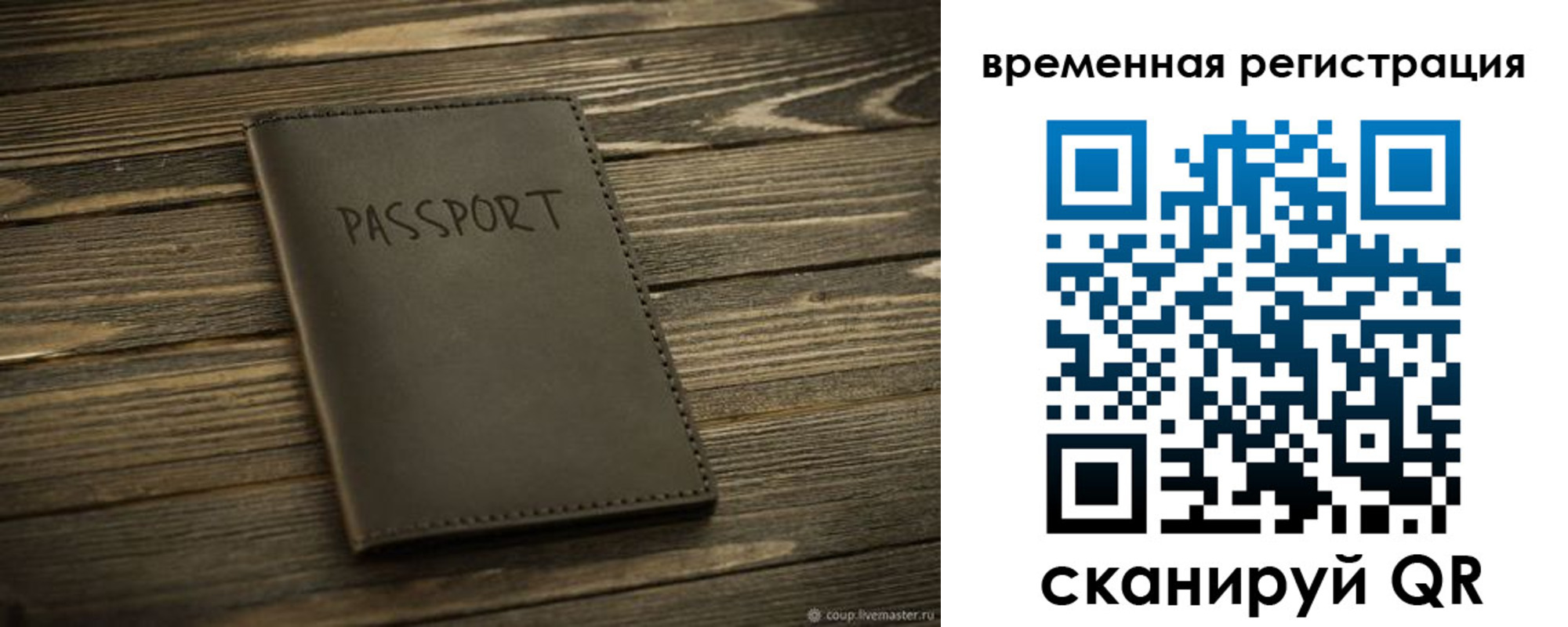 временная регистрация в Торжоке