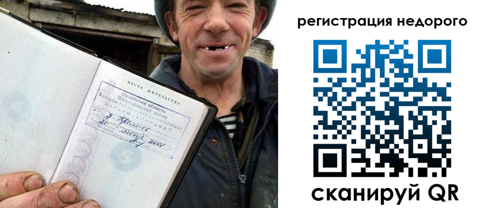 прописка для военкомата в Торжоке