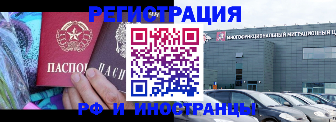 временная регистрация для школы в Торжоке