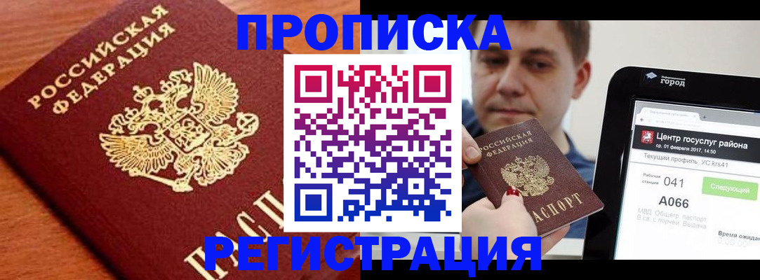 пропишу в квартире в Торжоке