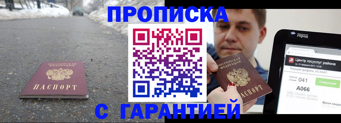 прописка ребенка в Торжоке