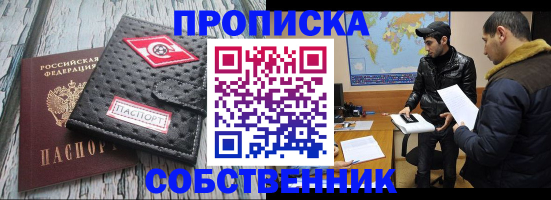 временная регистрация для школы в Торжоке