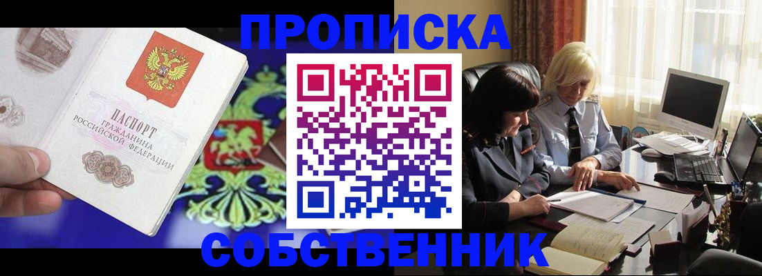 прописка для школы в Торжоке