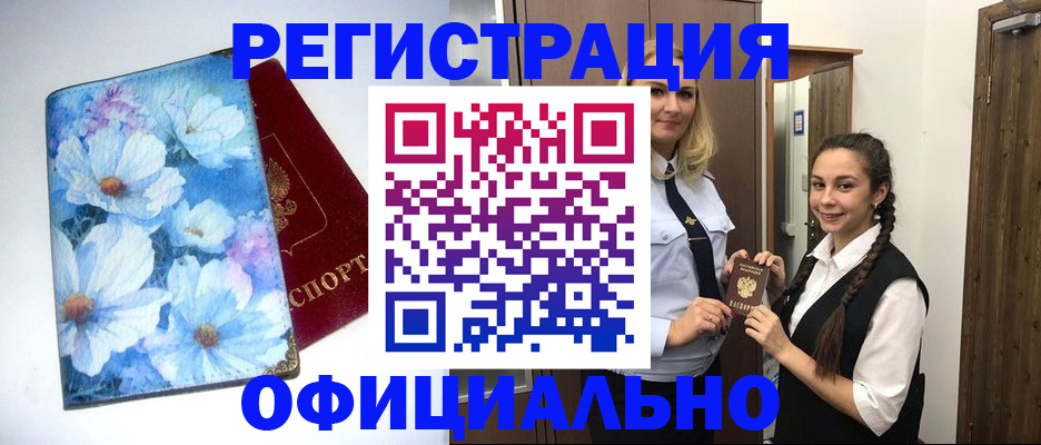 регистрация в Торжоке