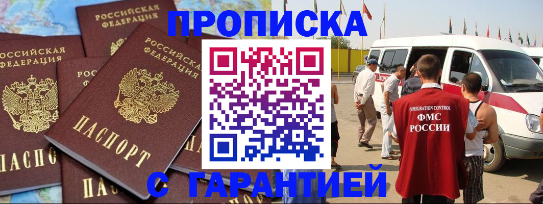 временная регистрация законно в Торжоке