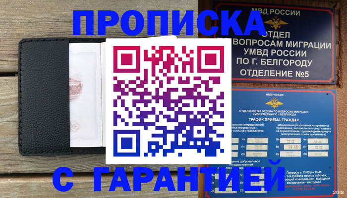 временная регистрация для всех в Торжоке