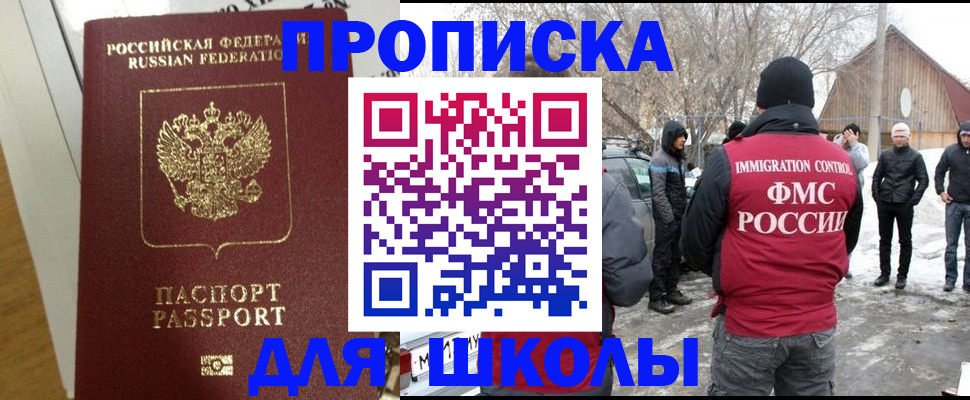 прописка законно в Торжоке